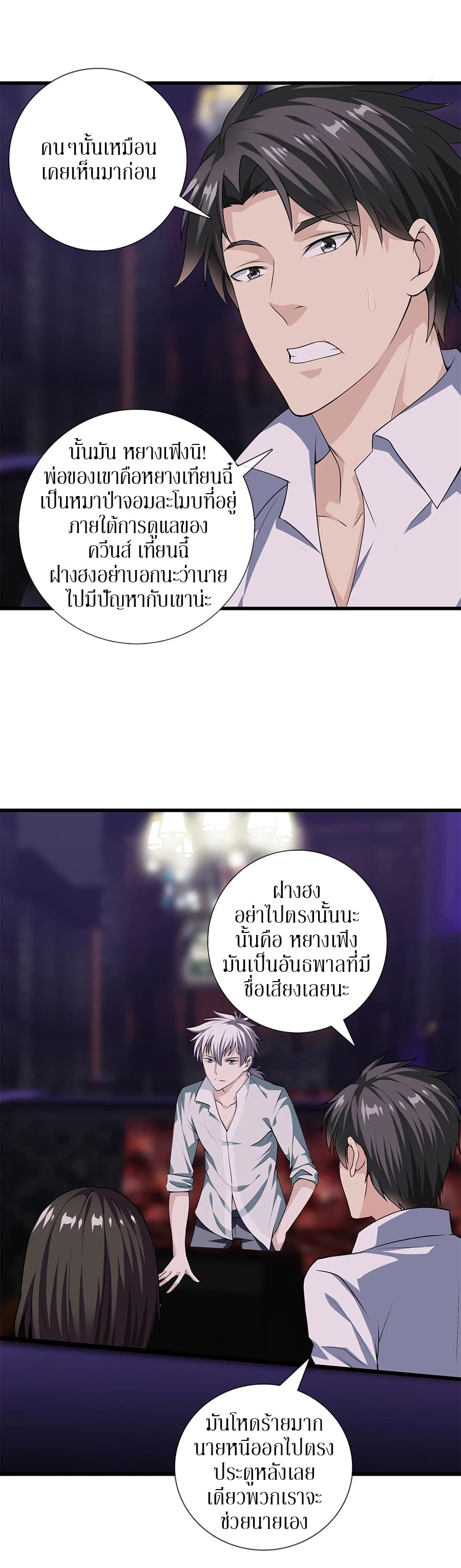 อ่านมังงะ การ์ตูน